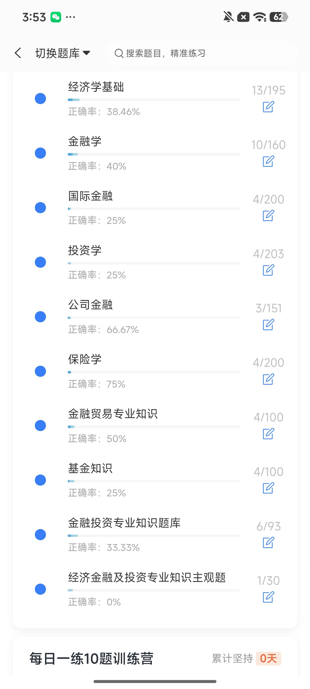Screenshot_2026-08-14-15-53-53-759_cn.ixunke.appqe.jpg
