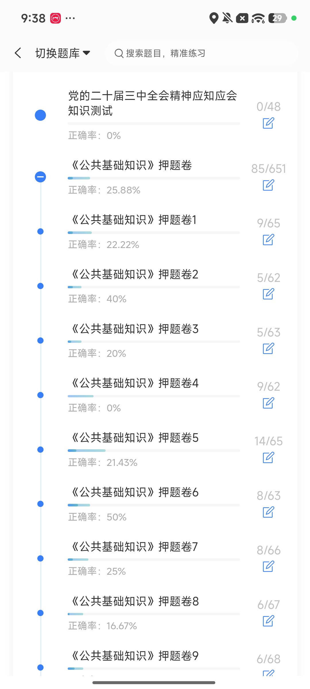 Screenshot_2026-09-28-21-38-39-059_cn.ixunke.appqe.jpg