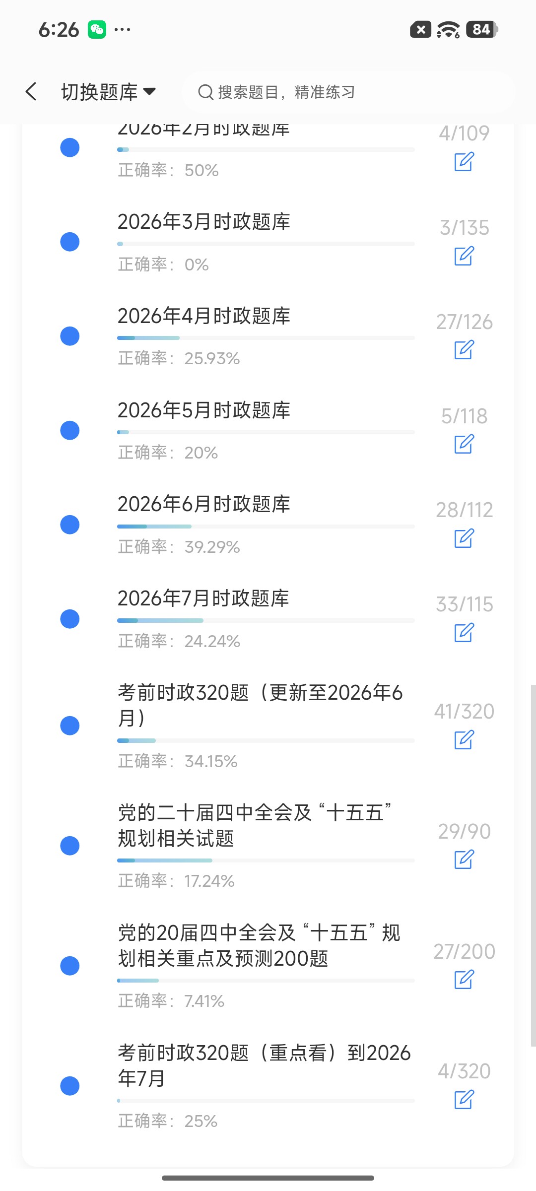 Screenshot_2026-08-20-18-26-49-544_cn.ixunke.appqe.jpg