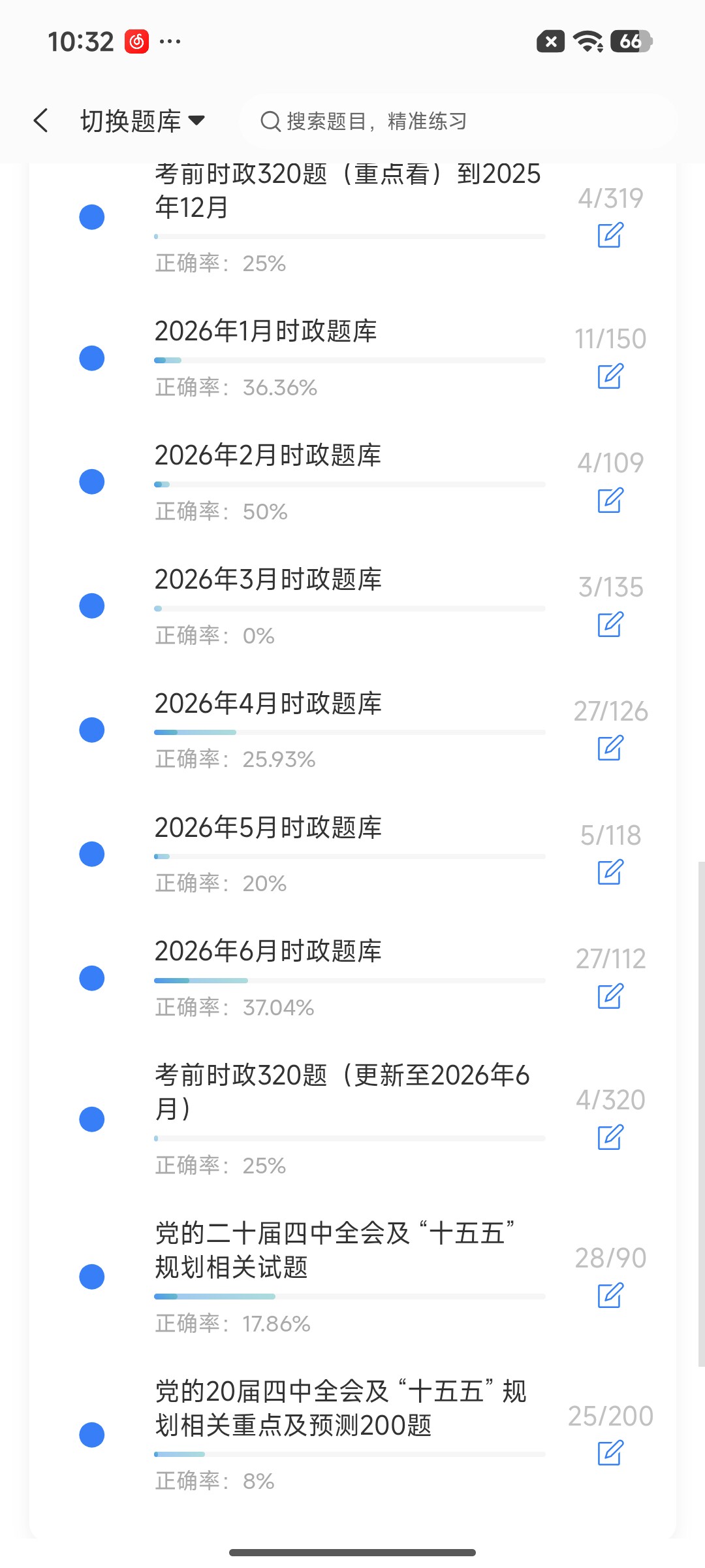 Screenshot_2026-07-22-10-32-57-156_cn.ixunke.appqe.jpg