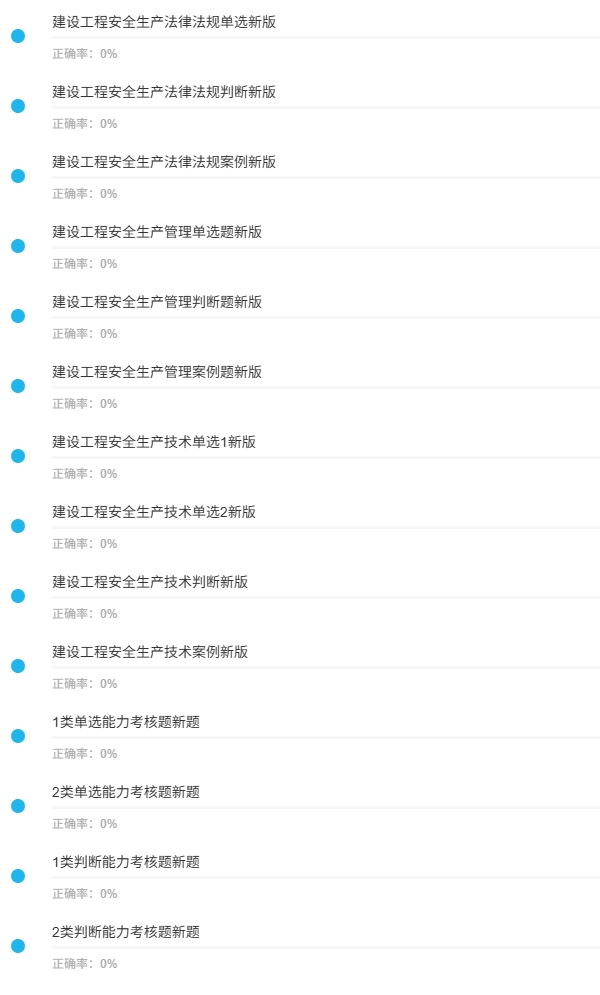 陕西三类人员C3证.jpg