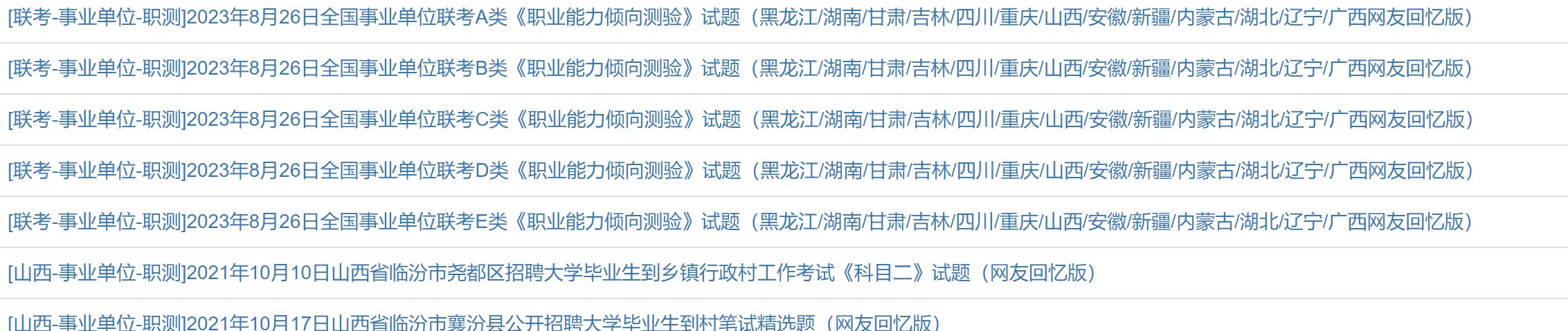 山西真题.jpg