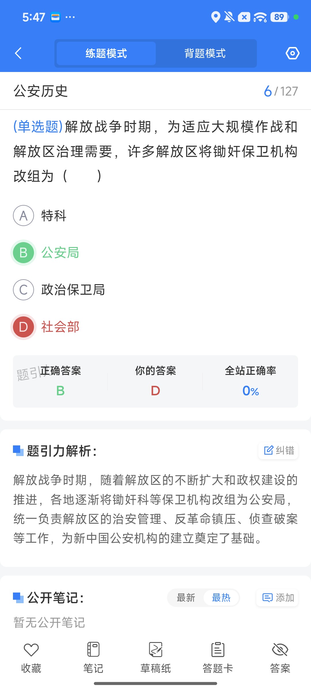 Screenshot_2026-08-10-17-47-01-025_cn.ixunke.appqe.jpg