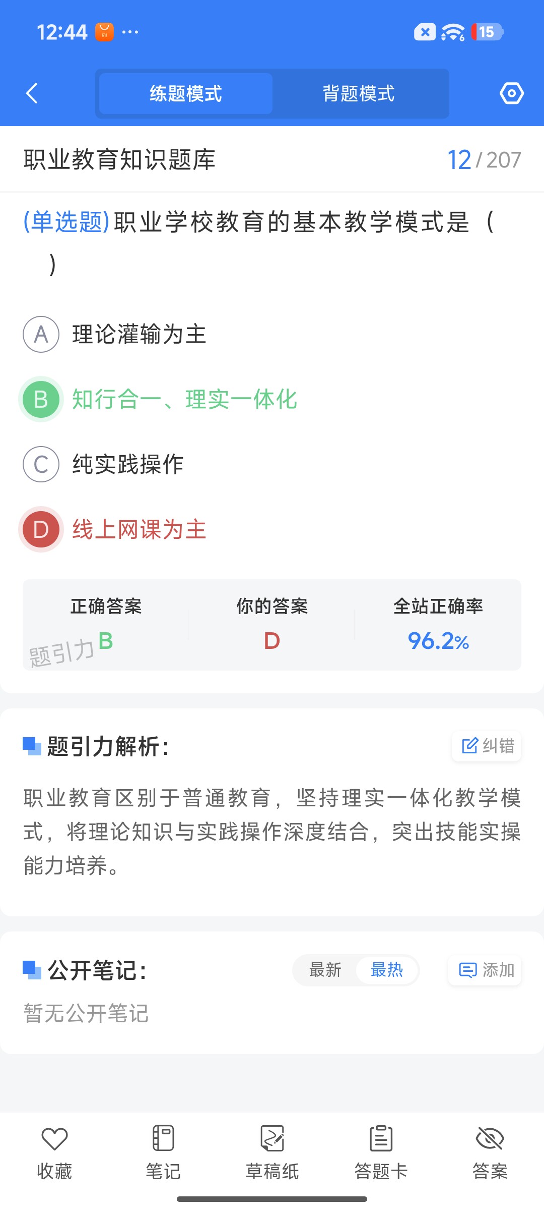 Screenshot_2026-07-24-12-44-06-126_cn.ixunke.appqe.jpg