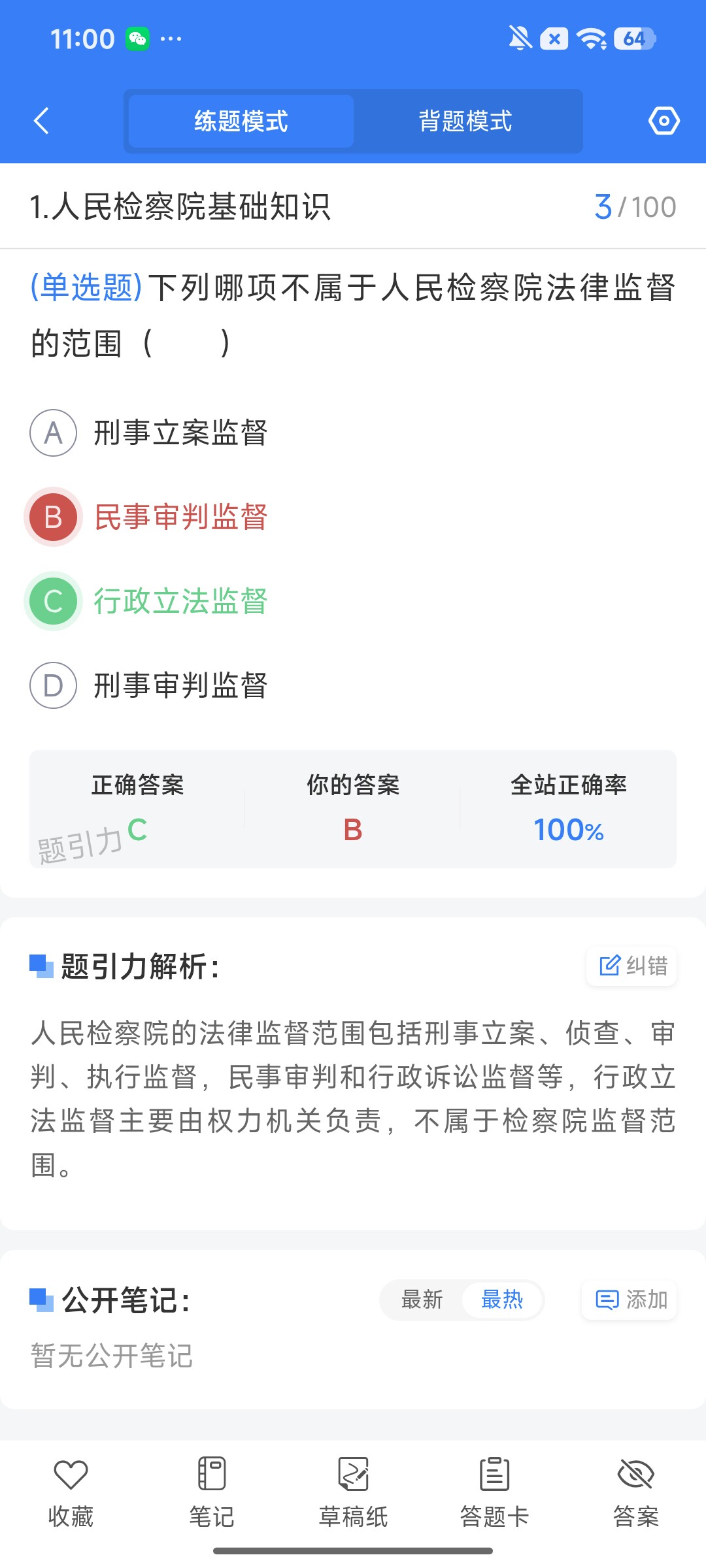 Screenshot_2026-09-24-11-00-35-417_cn.ixunke.appqe.jpg