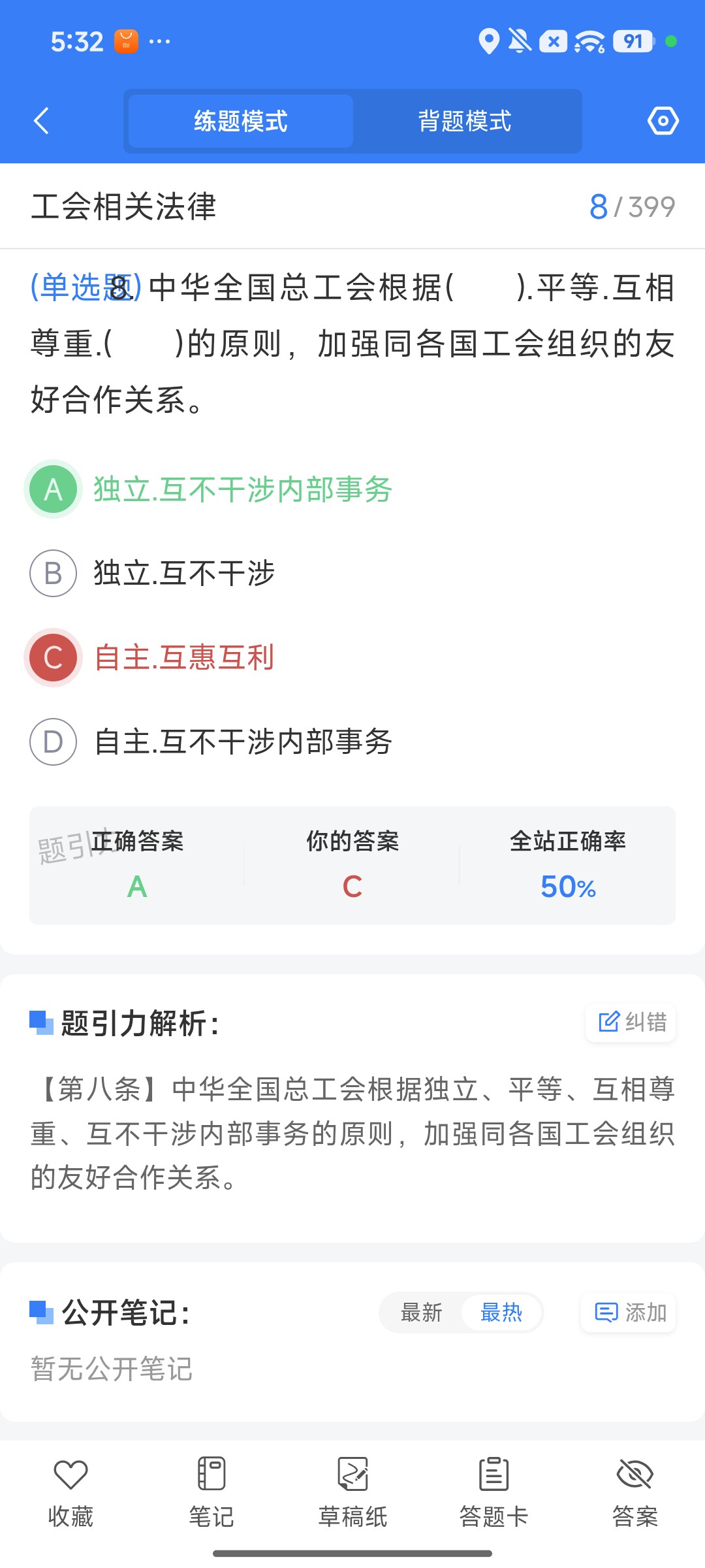 Screenshot_2026-08-10-17-31-53-619_cn.ixunke.appqe.jpg