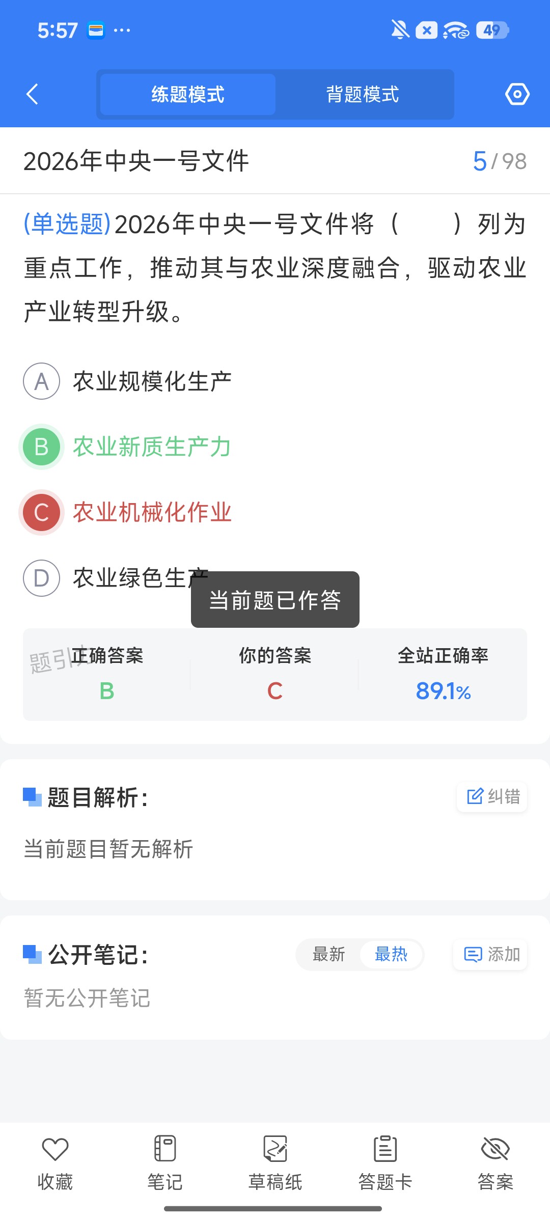 Screenshot_2026-08-11-17-57-35-380_cn.ixunke.appqe.jpg