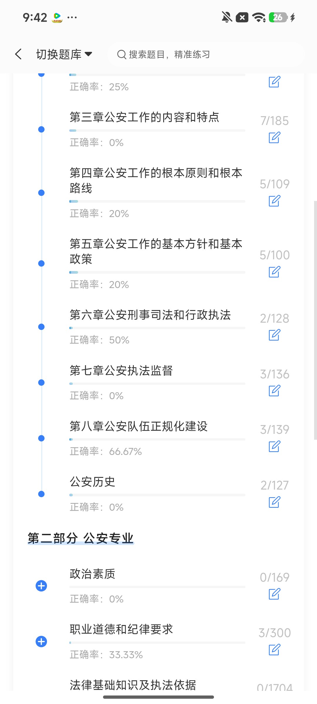 Screenshot_2026-08-03-09-42-22-581_cn.ixunke.appqe.jpg
