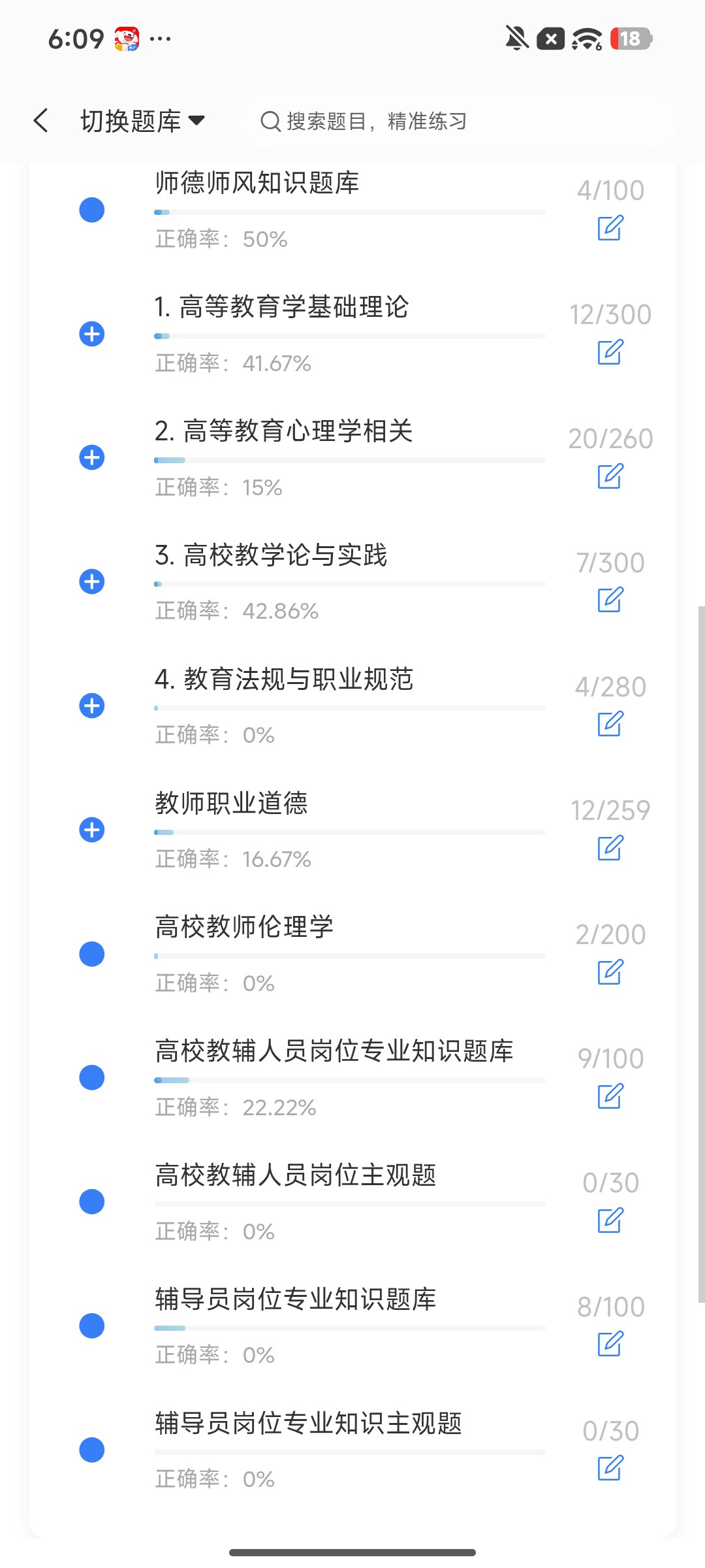 Screenshot_2026-08-04-18-09-48-121_cn.ixunke.appqe.jpg