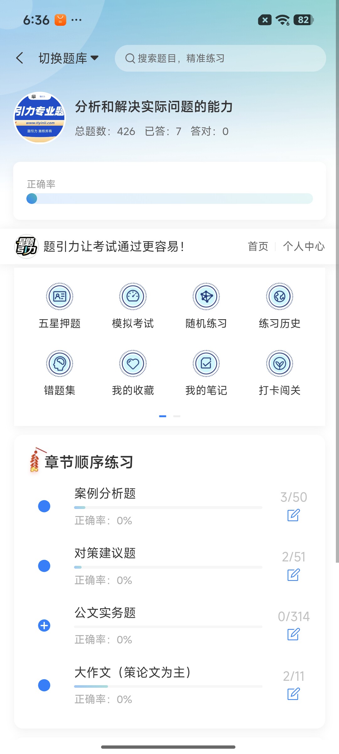 Screenshot_2026-08-20-18-36-18-775_cn.ixunke.appqe.jpg