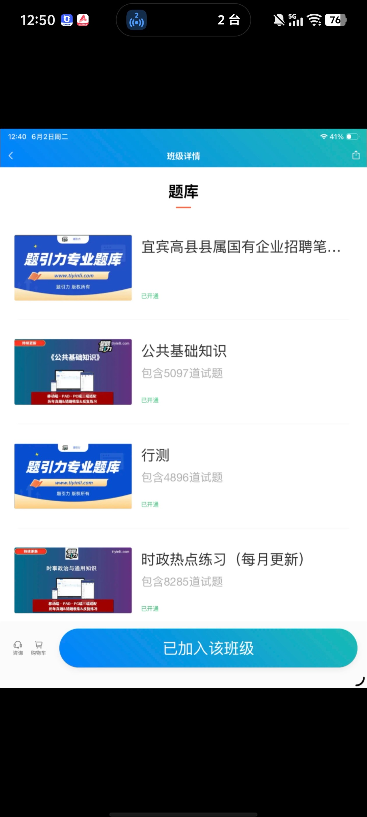 Screenshot_20260602_125023.jpg