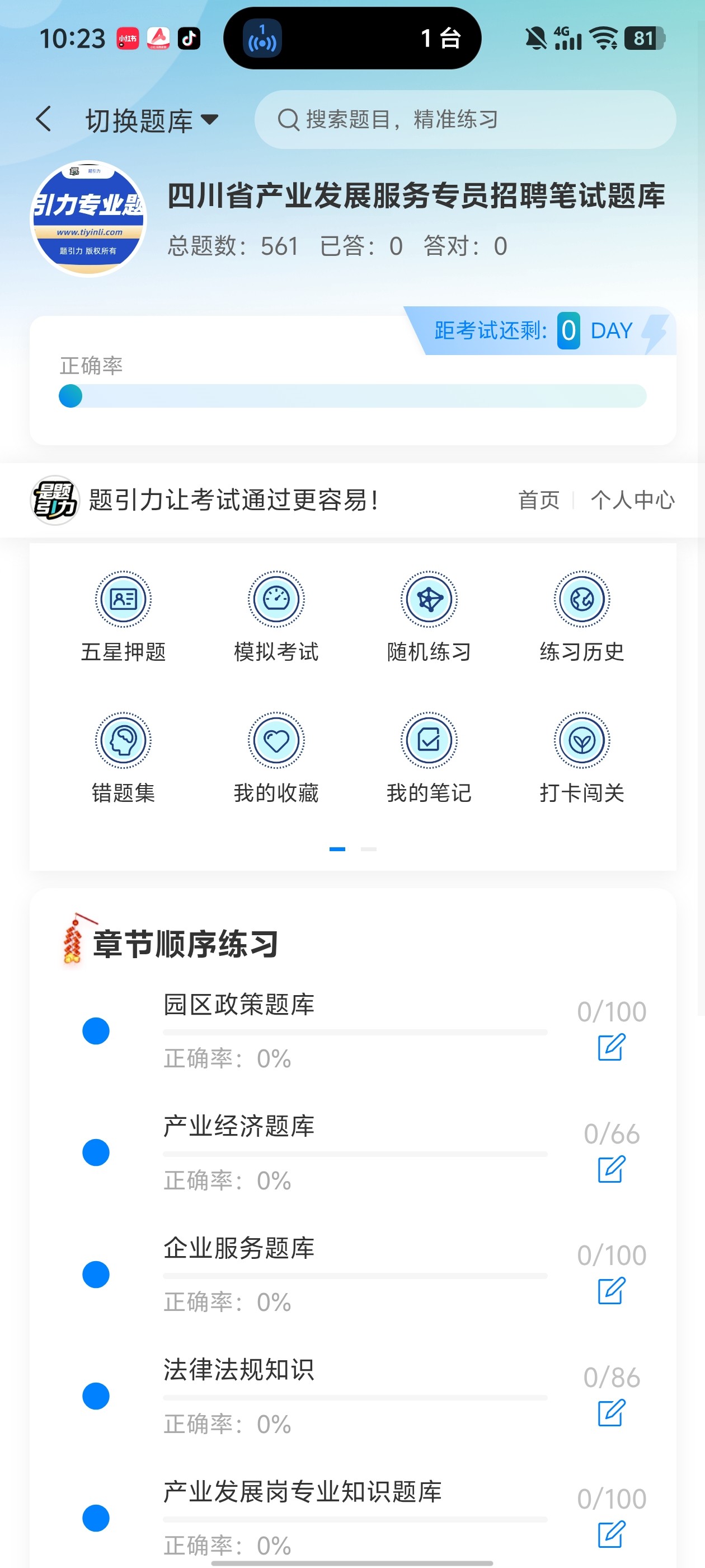 Screenshot_20260605_102325.jpg