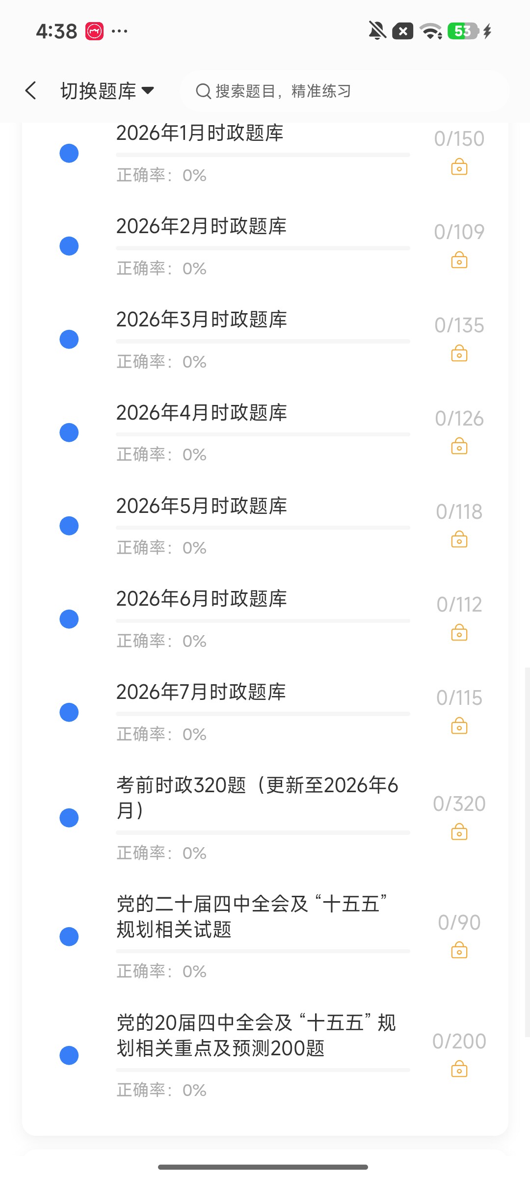 Screenshot_2026-08-11-16-38-24-849_cn.ixunke.appqe.jpg