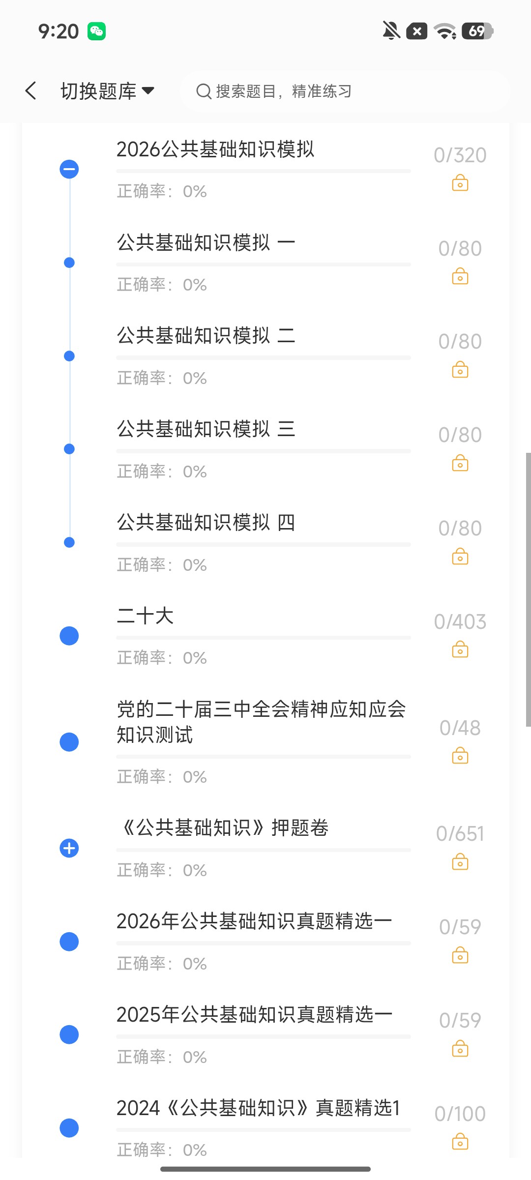 Screenshot_2026-08-06-09-20-19-010_cn.ixunke.appqe.jpg