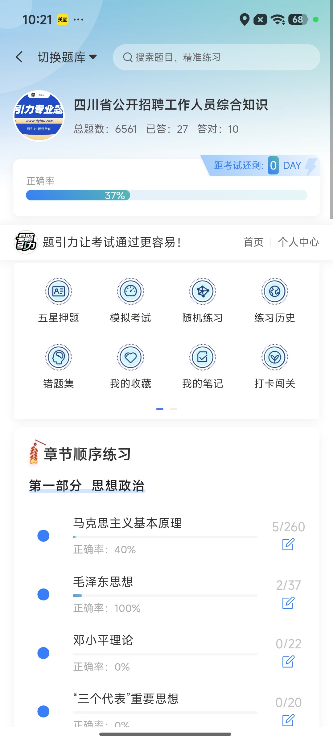 Screenshot_2026-09-10-10-21-53-680_cn.ixunke.appqe.jpg