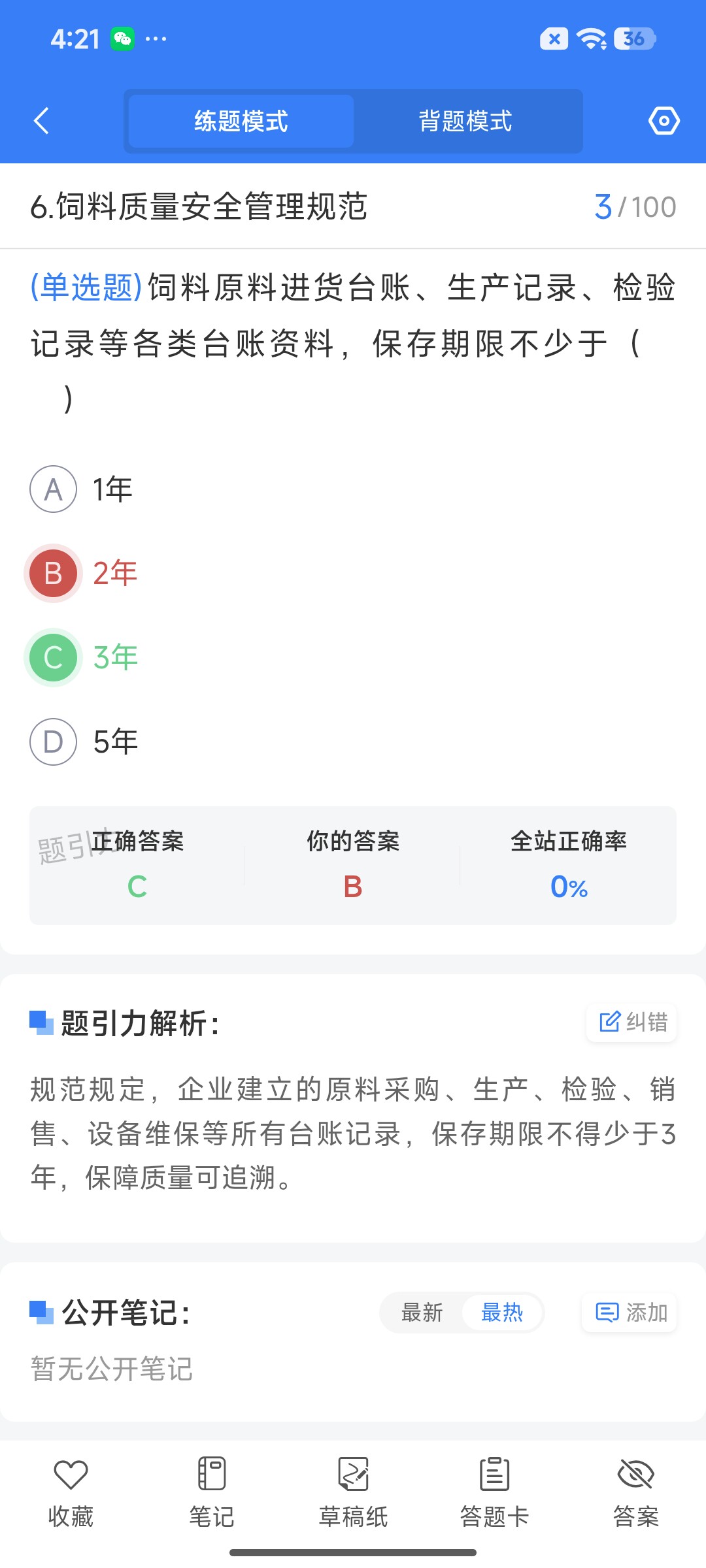 Screenshot_2026-07-28-16-21-29-299_cn.ixunke.appqe.jpg