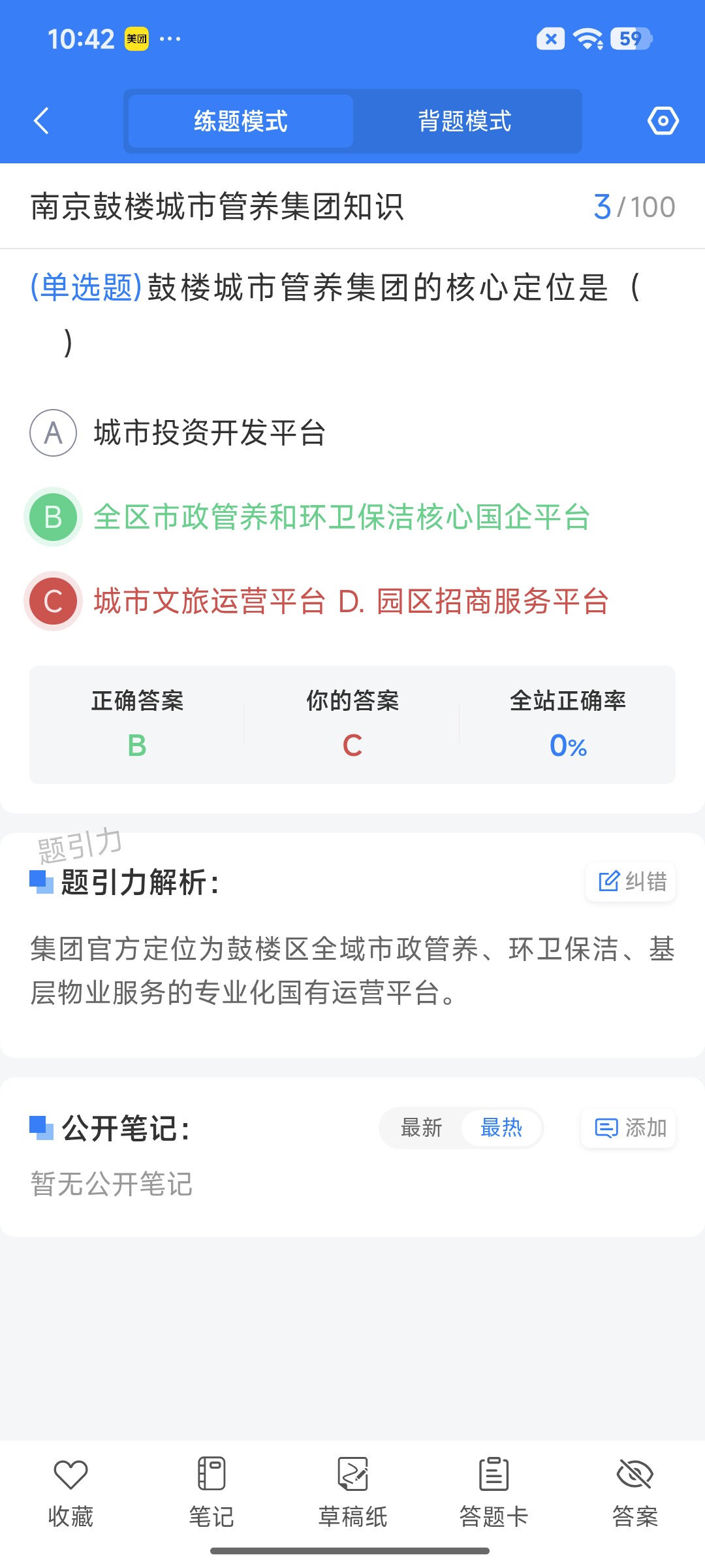 Screenshot_2026-09-02-10-42-15-591_cn.ixunke.appqe.jpg