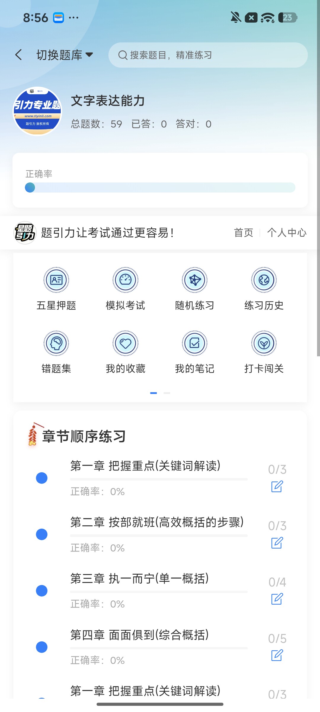 Screenshot_2026-09-22-20-56-34-759_cn.ixunke.appqe.jpg