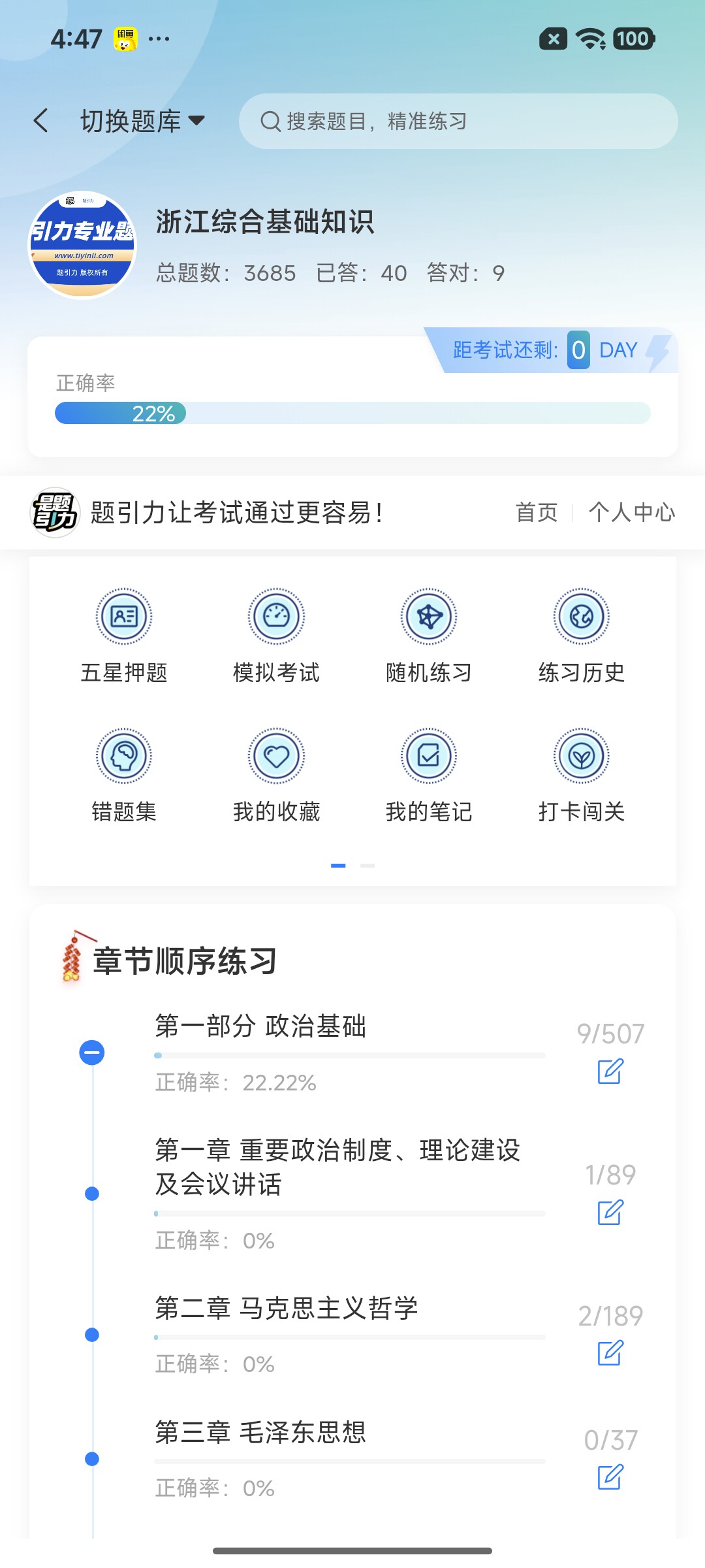 Screenshot_2026-08-26-16-47-57-447_cn.ixunke.appqe.jpg