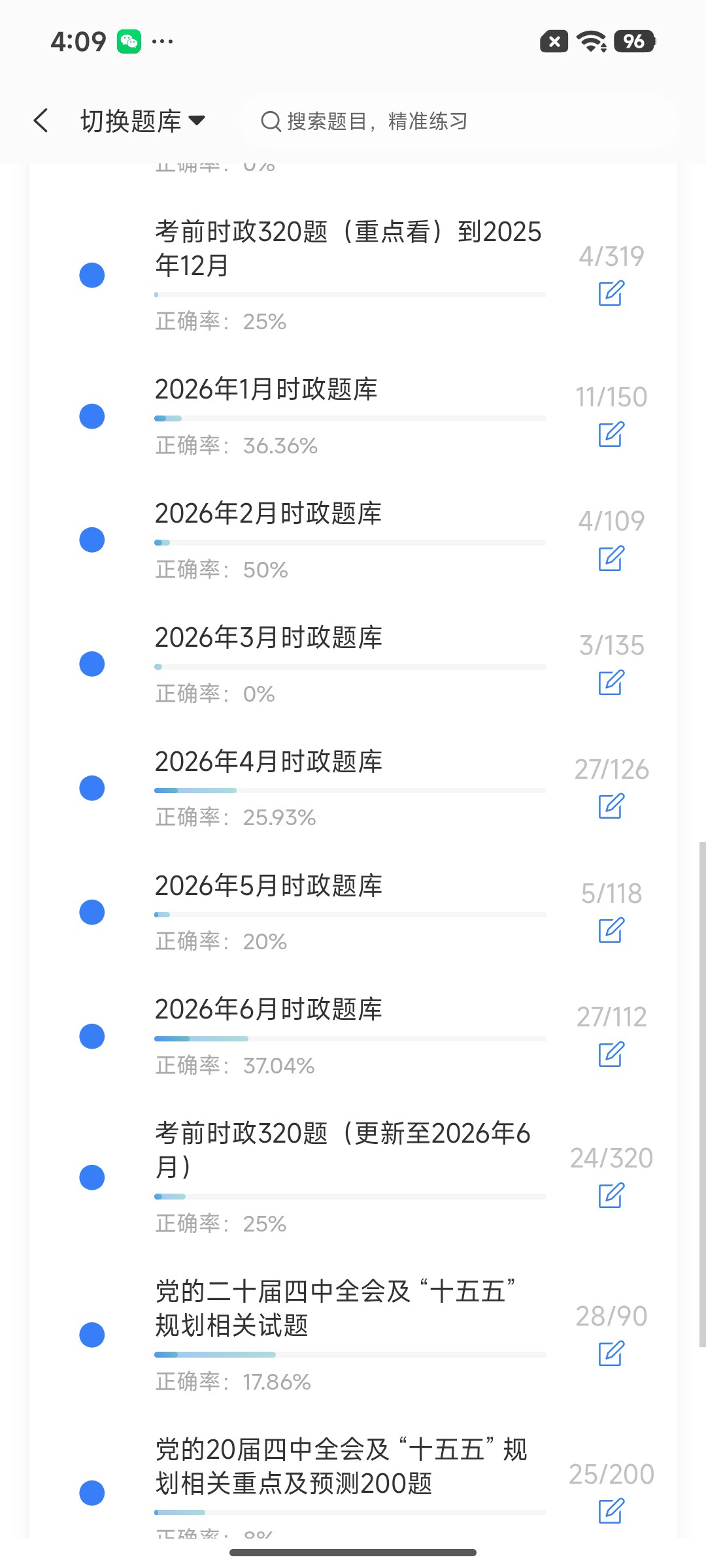 Screenshot_2026-07-29-16-09-15-609_cn.ixunke.appqe.jpg