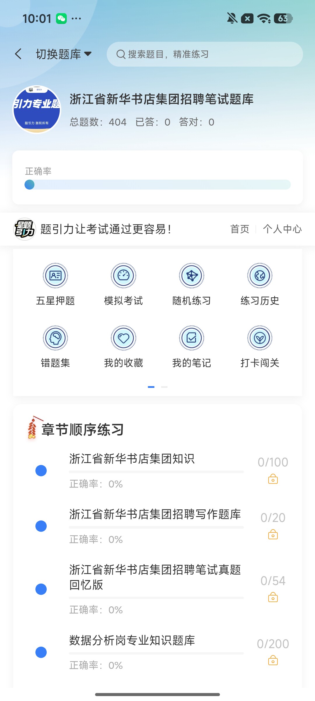 Screenshot_2026-08-06-10-01-55-917_cn.ixunke.appqe.jpg