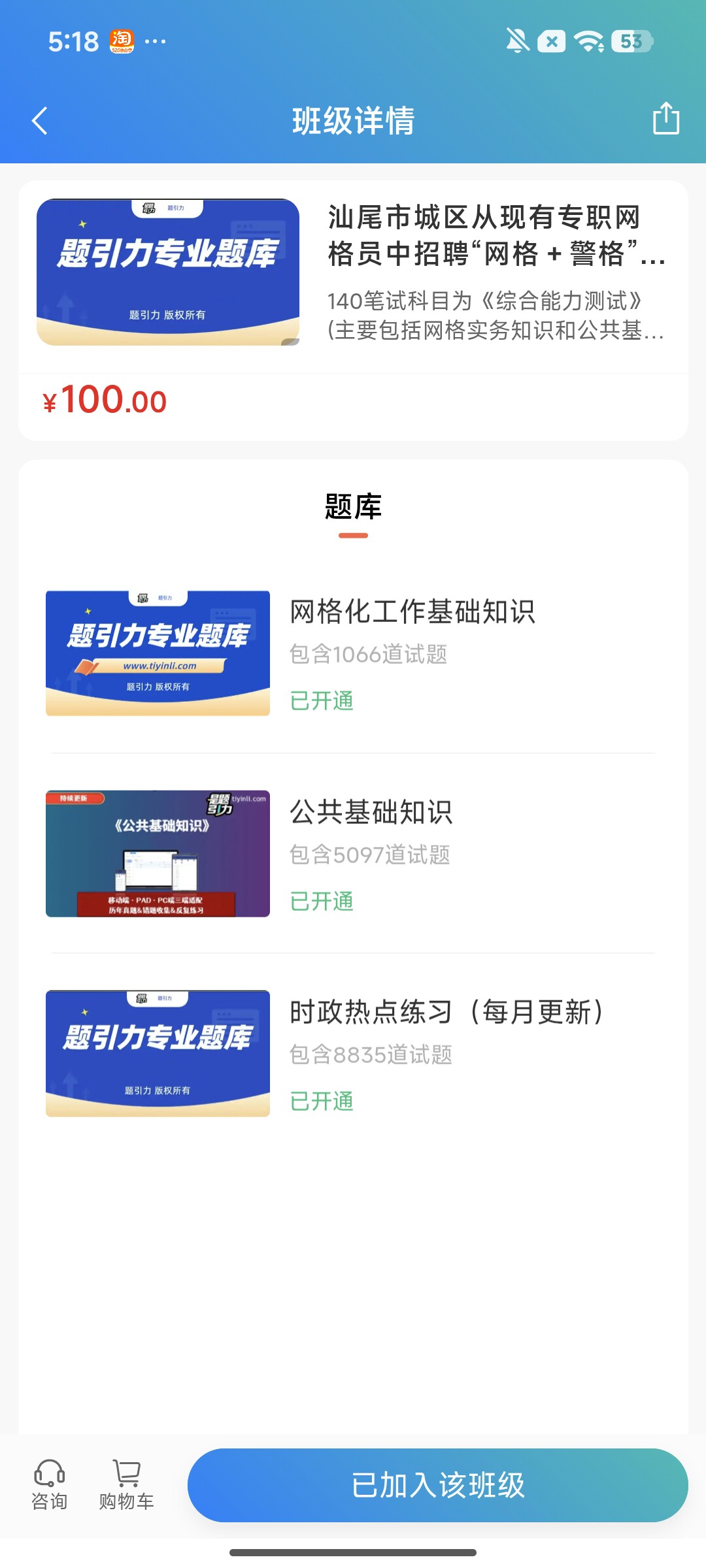Screenshot_2026-08-03-17-19-01-403_cn.ixunke.appqe.jpg