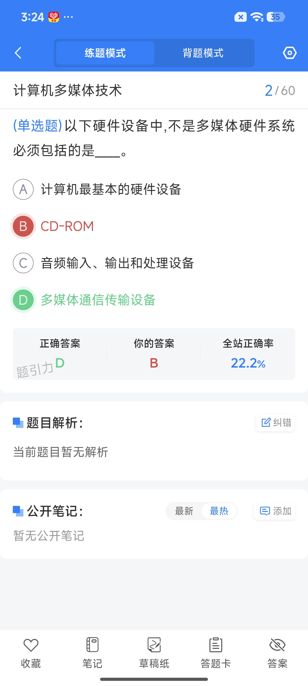 Screenshot_2026-07-24-15-24-49-129_cn.ixunke.appqe.jpg