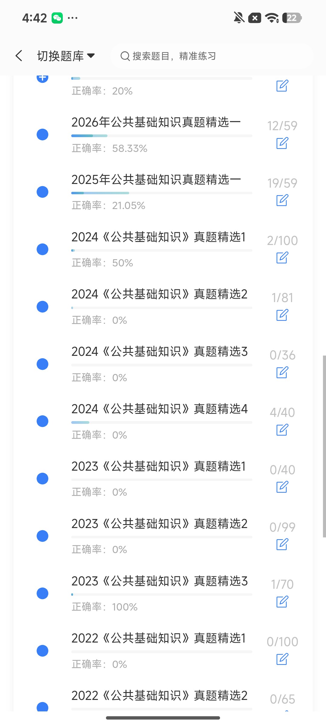 Screenshot_2026-08-04-16-42-17-781_cn.ixunke.appqe.jpg