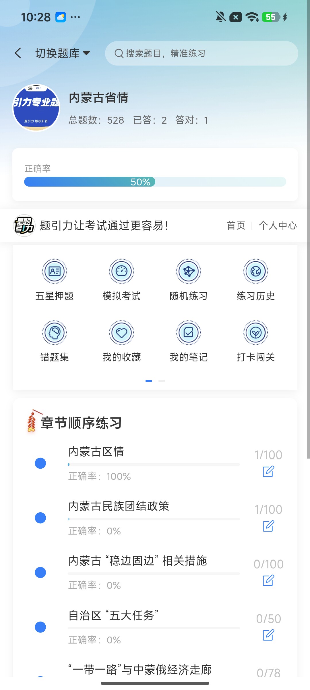 Screenshot_2026-08-03-10-28-36-695_cn.ixunke.appqe.jpg