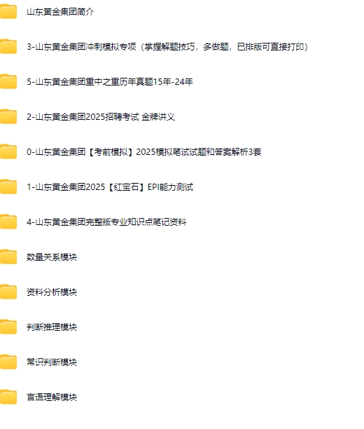 山东黄金集团1.jpg
