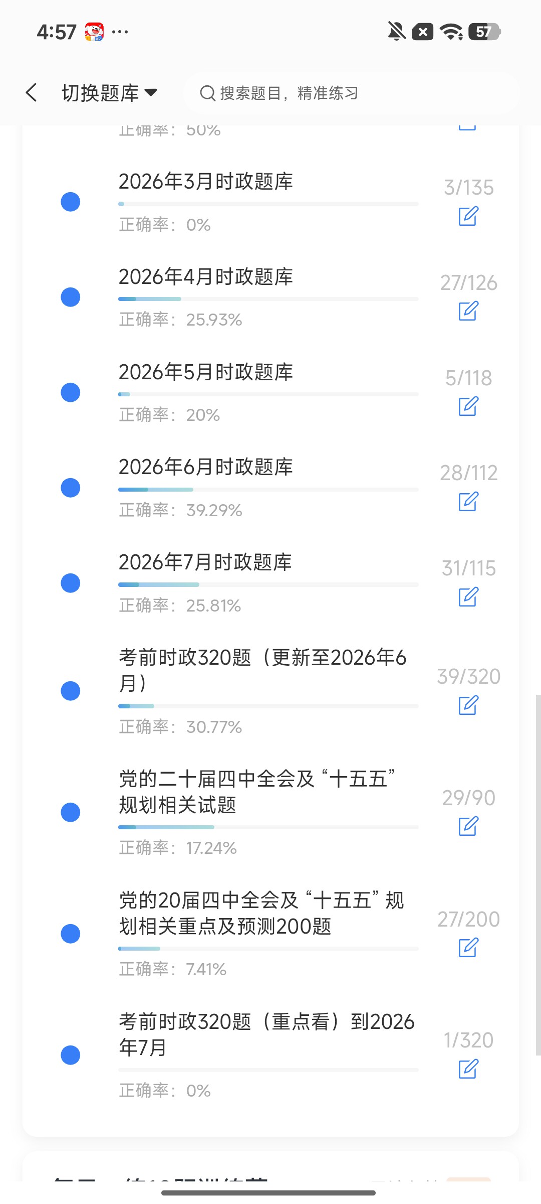 Screenshot_2026-08-14-16-57-04-593_cn.ixunke.appqe.jpg