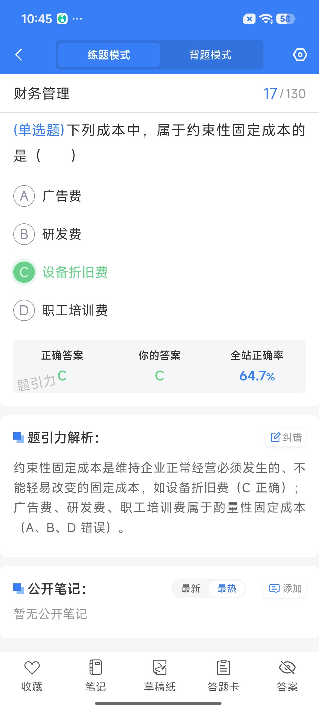 Screenshot_2026-09-02-10-45-39-234_cn.ixunke.appqe.jpg