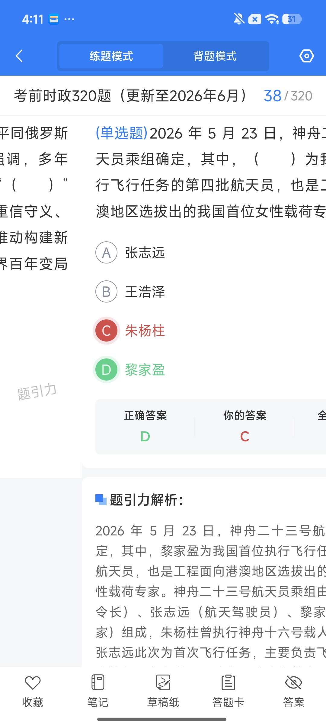 Screenshot_2026-08-13-16-11-43-360_cn.ixunke.appqe.jpg