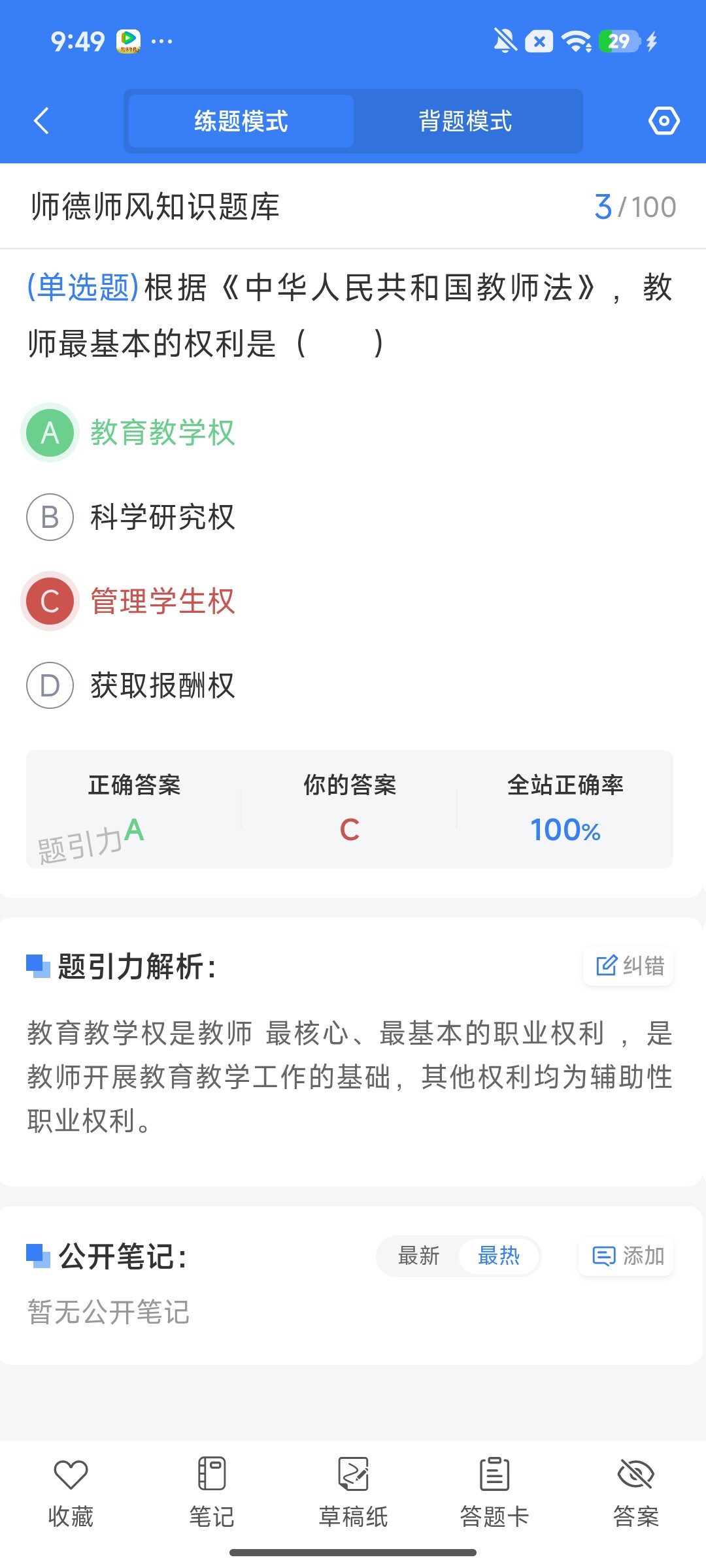 Screenshot_2026-08-03-09-49-33-773_cn.ixunke.appqe.jpg