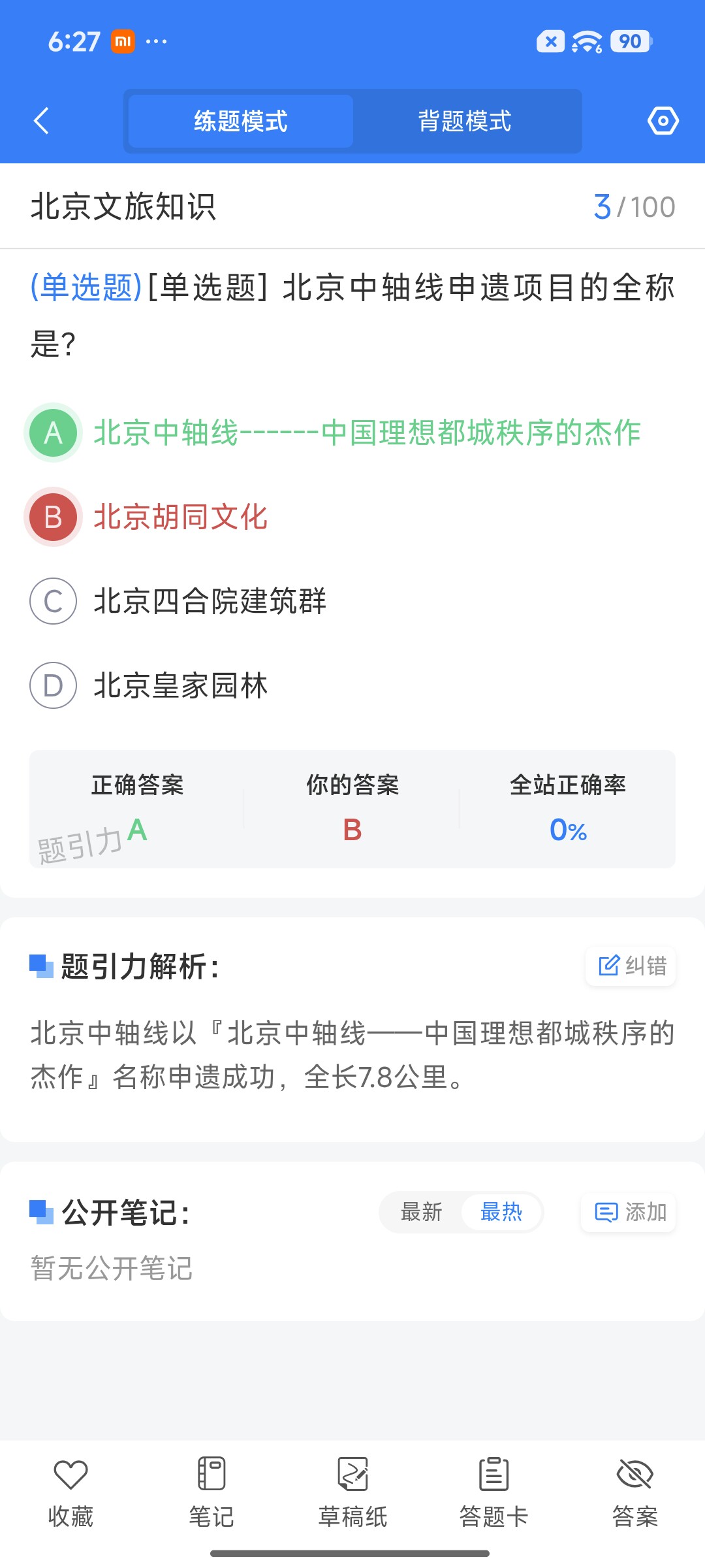 Screenshot_2026-08-25-18-27-12-112_cn.ixunke.appqe.jpg