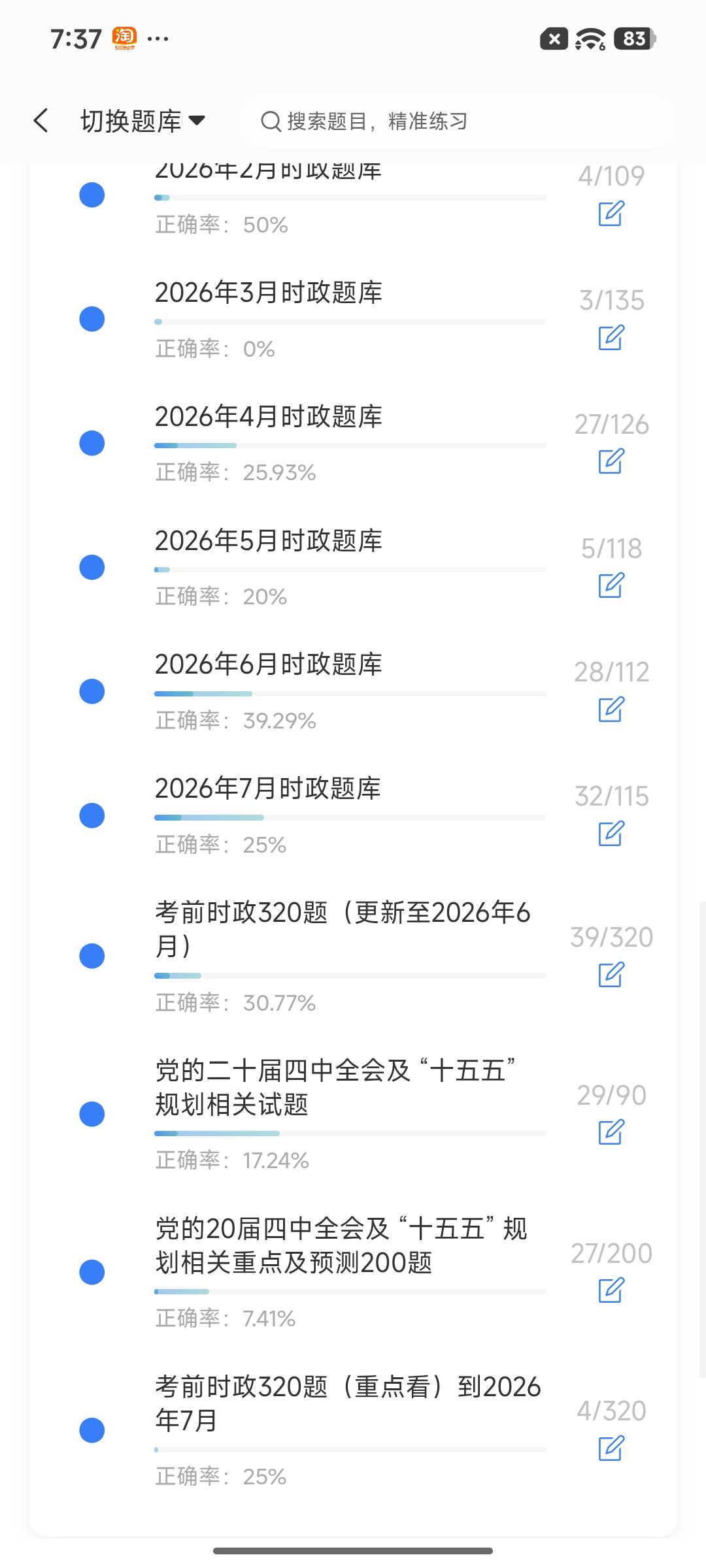 Screenshot_2026-08-19-19-37-12-536_cn.ixunke.appqe.jpg