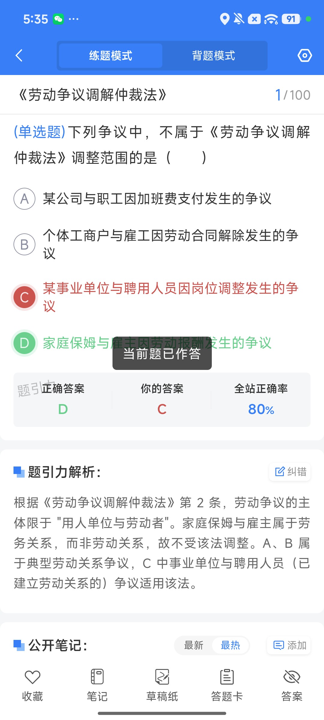 Screenshot_2026-08-10-17-35-29-556_cn.ixunke.appqe.jpg