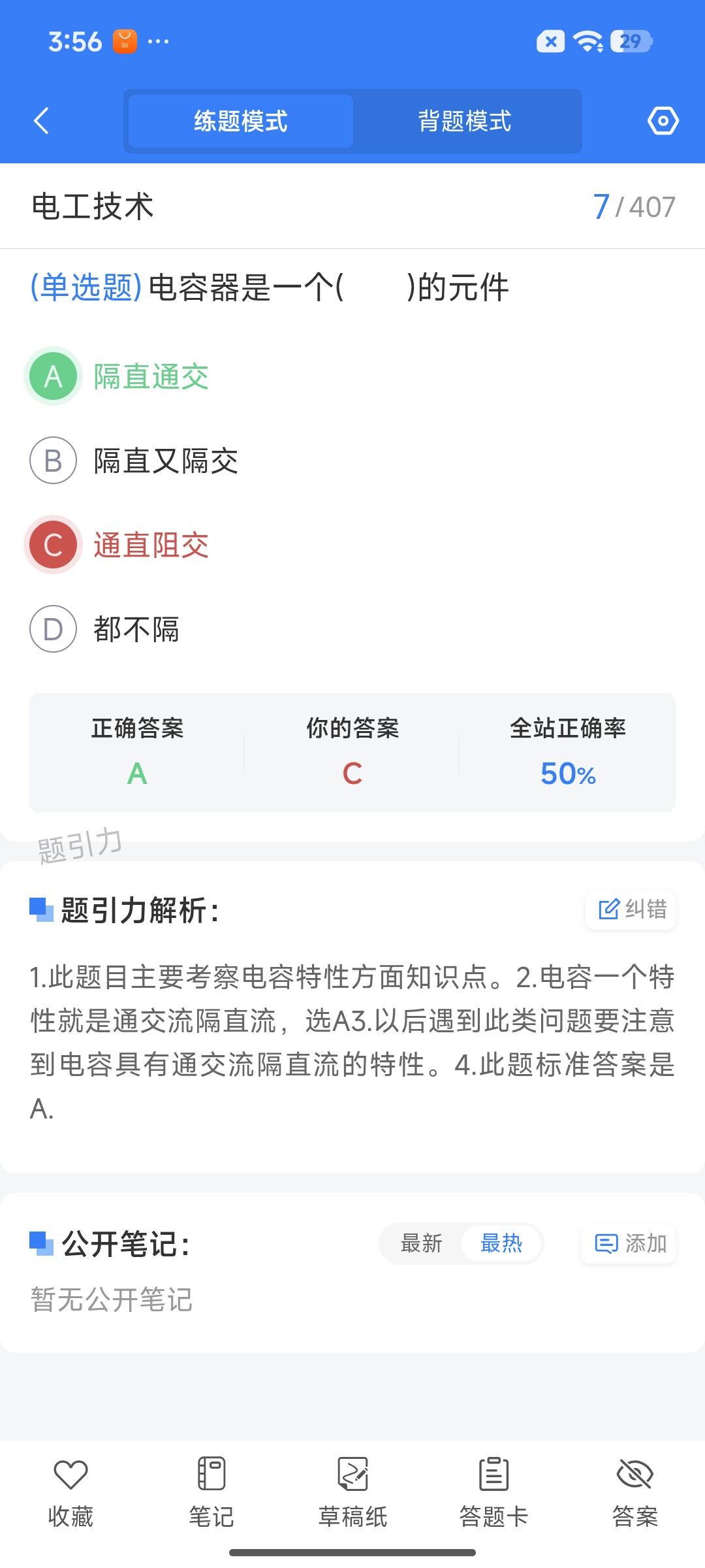 Screenshot_2026-07-24-15-56-09-971_cn.ixunke.appqe.jpg