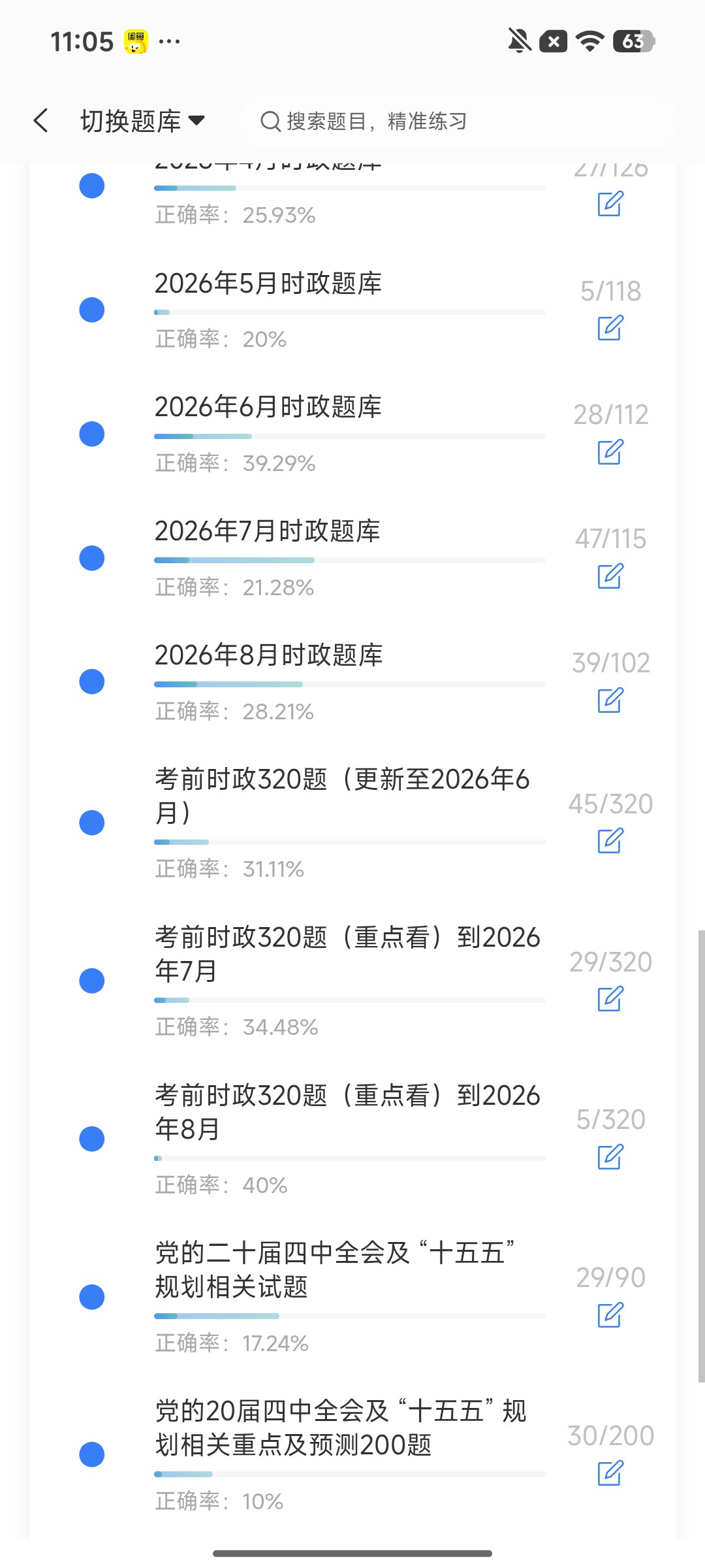 Screenshot_2026-09-24-11-05-13-613_cn.ixunke.appqe.jpg