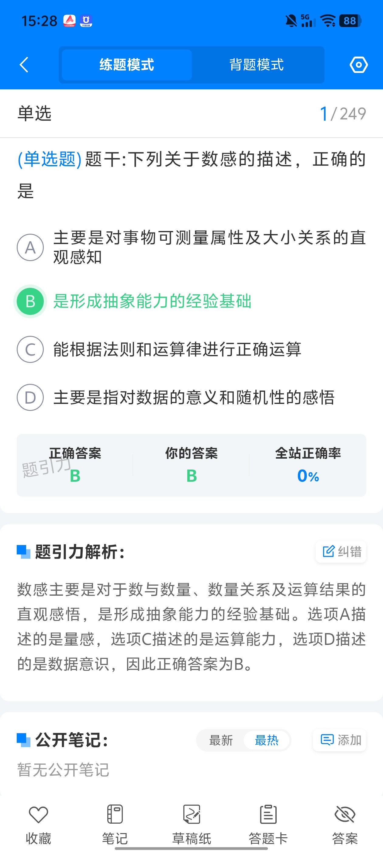 Screenshot_20260703_152801.jpg