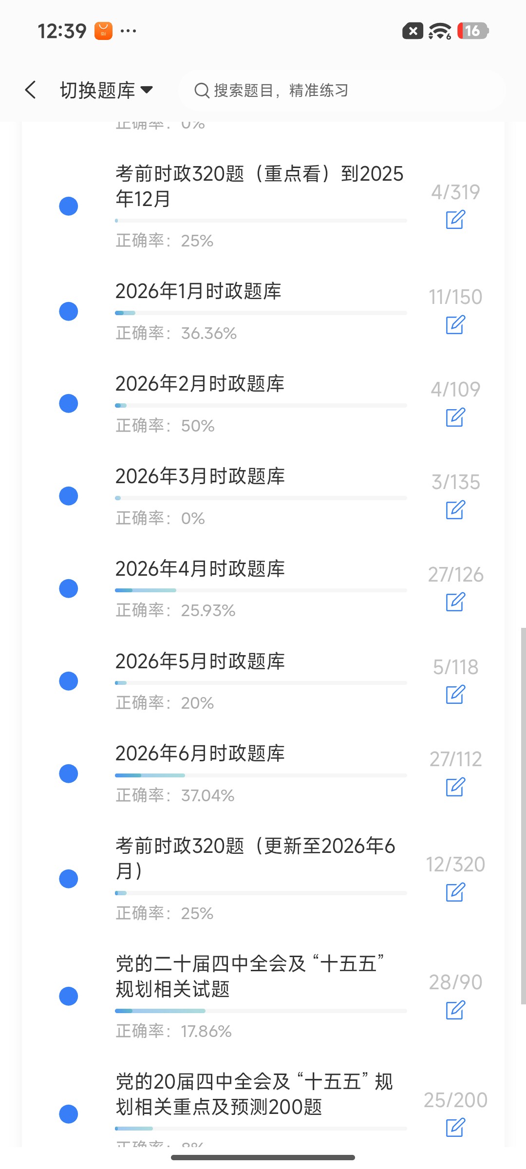 Screenshot_2026-07-24-12-39-18-412_cn.ixunke.appqe.jpg