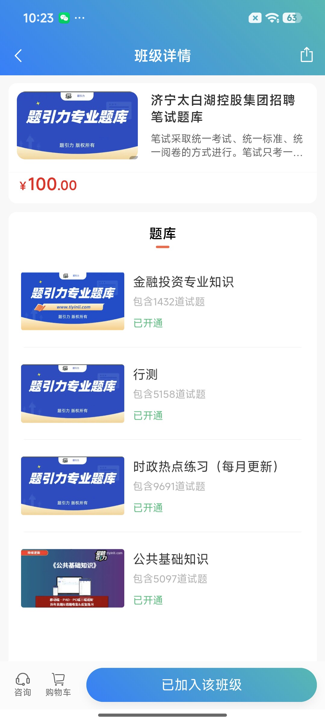 Screenshot_2026-09-11-10-23-30-430_cn.ixunke.appqe.jpg