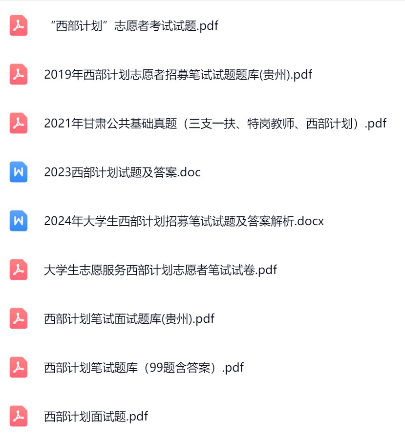 西部计划0.jpg