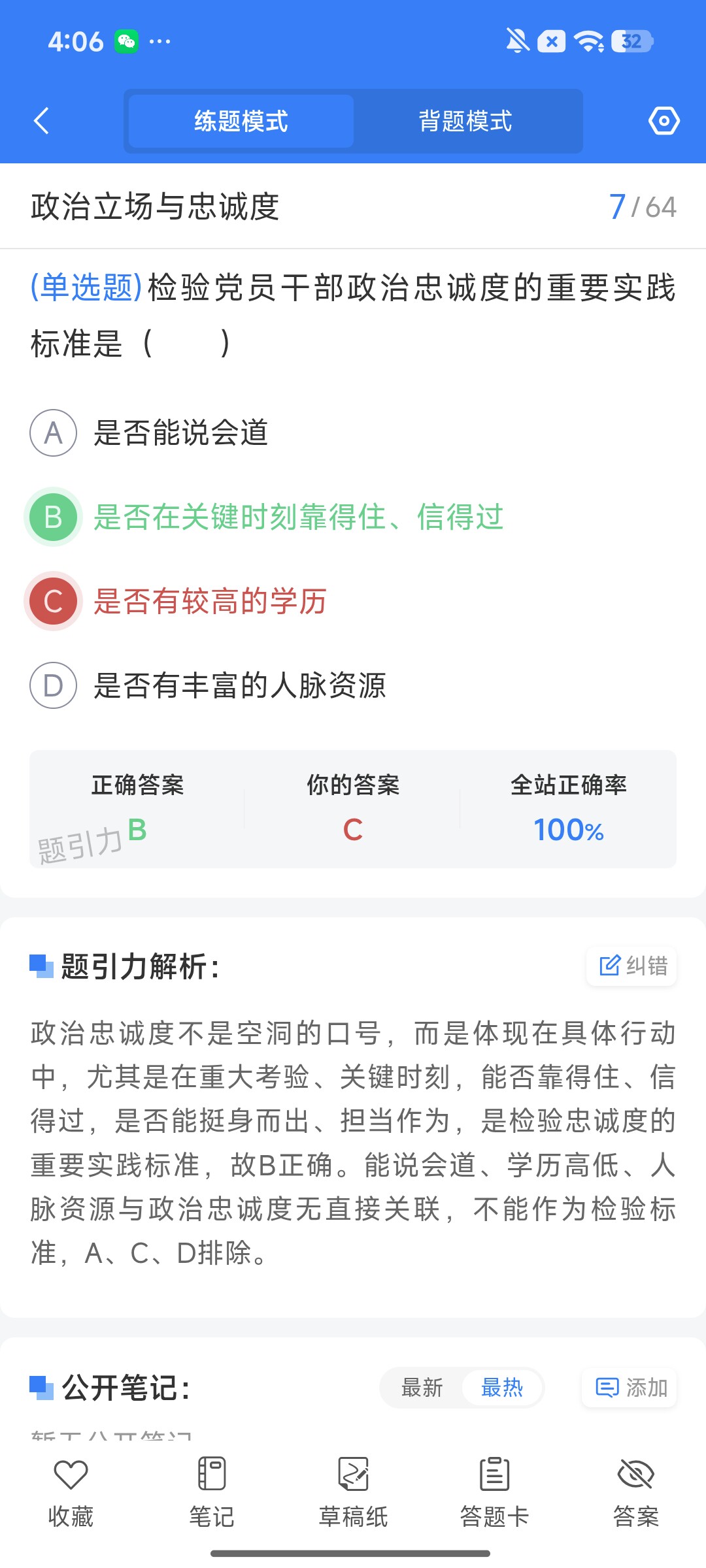 Screenshot_2026-08-13-16-06-57-001_cn.ixunke.appqe.jpg