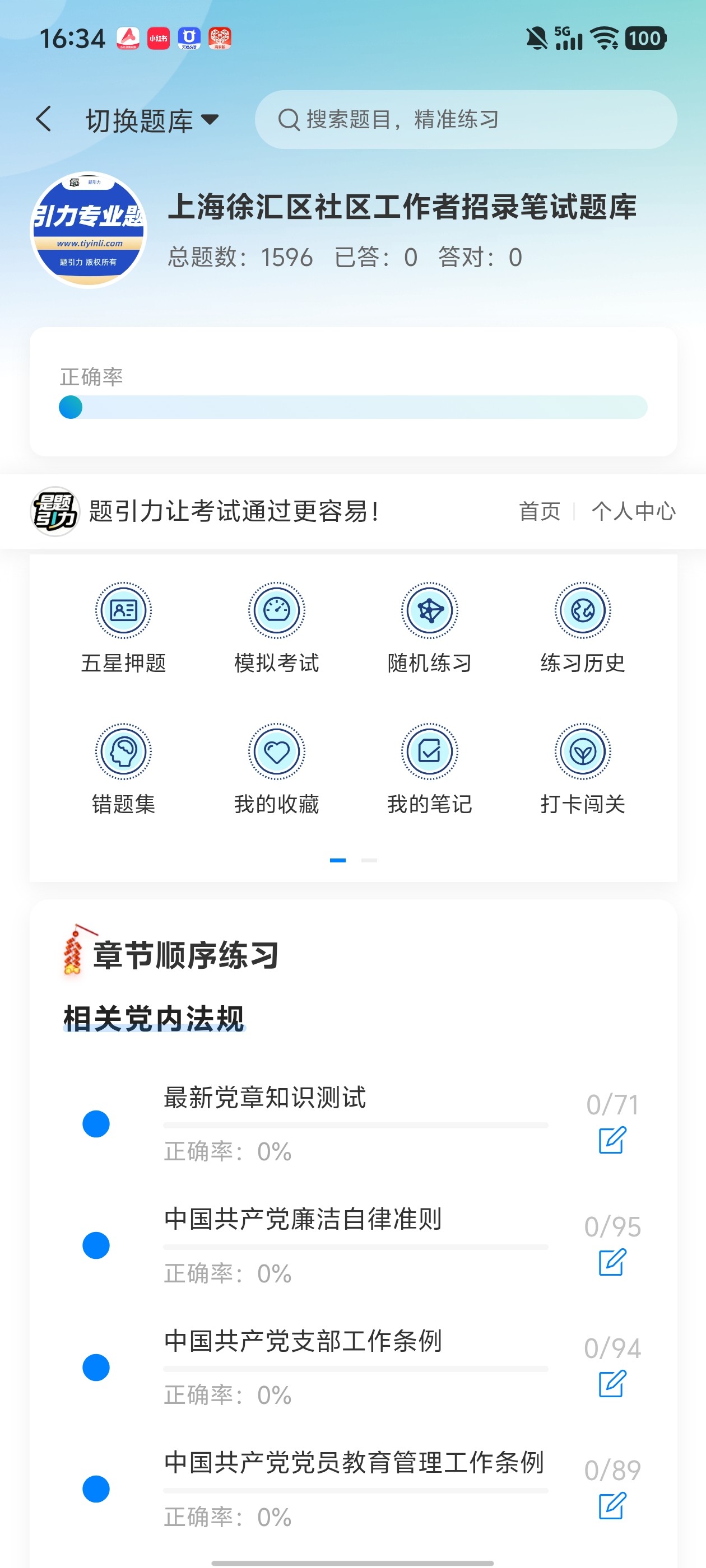 Screenshot_20260609_163452.jpg
