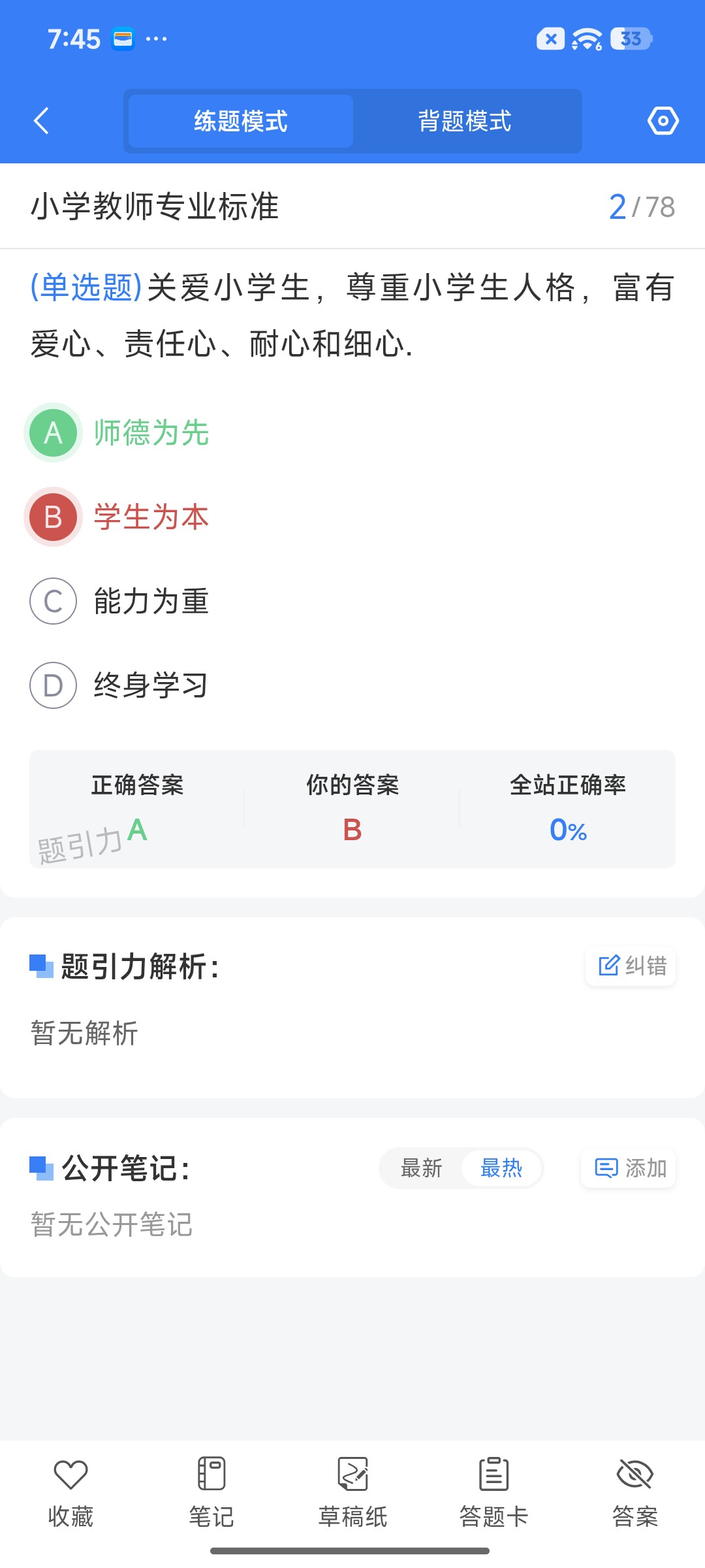 Screenshot_2026-08-24-19-45-30-550_cn.ixunke.appqe.jpg