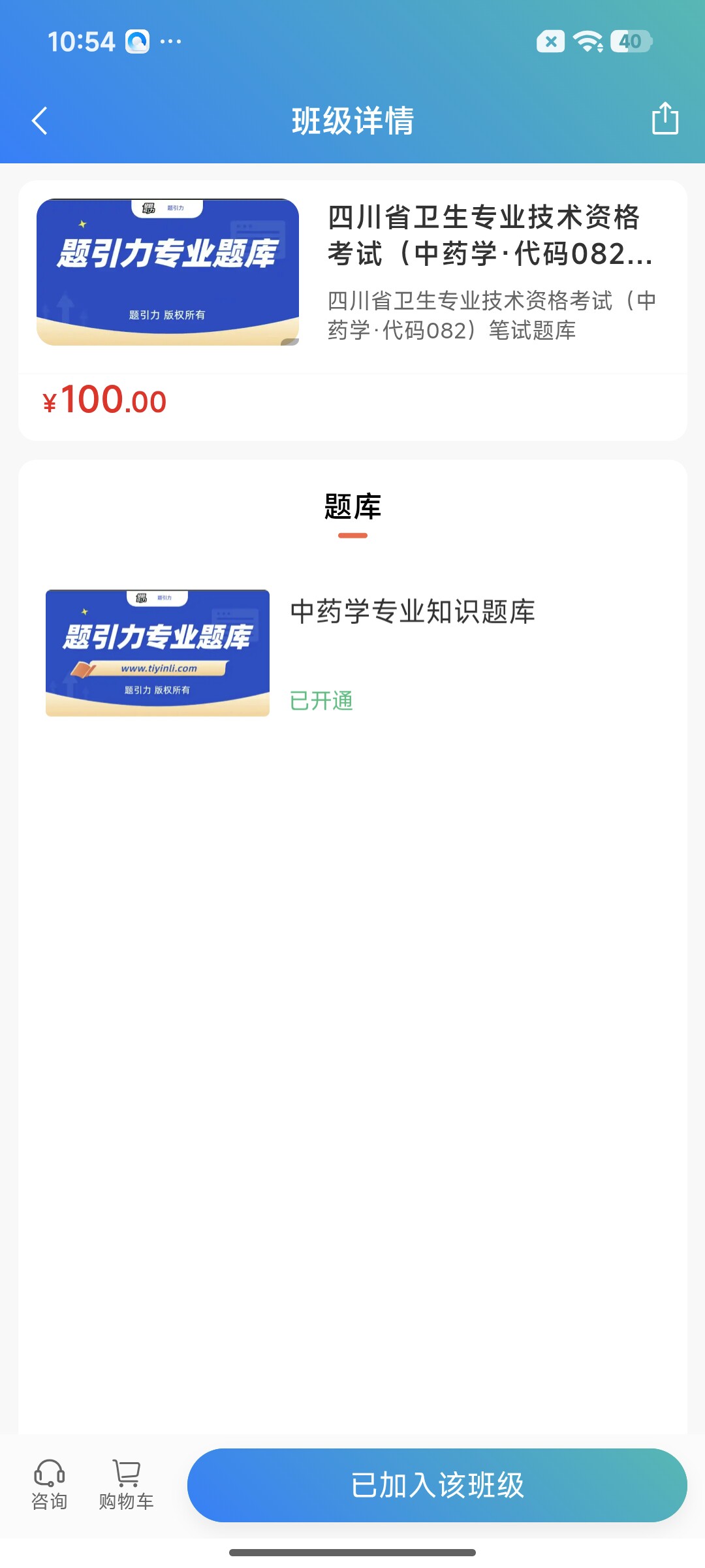 Screenshot_2026-07-23-10-54-02-933_cn.ixunke.appqe.jpg