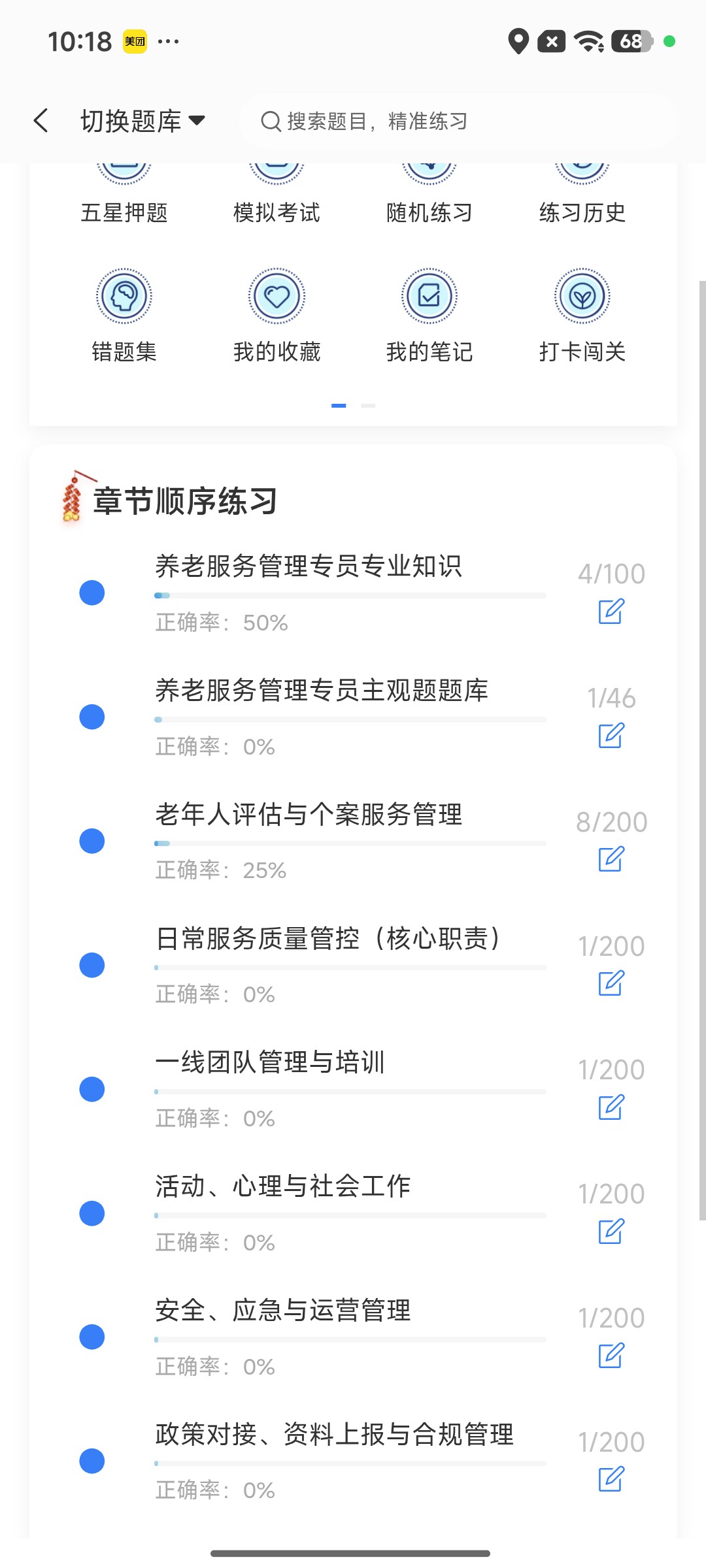Screenshot_2026-09-10-10-18-12-797_cn.ixunke.appqe.jpg