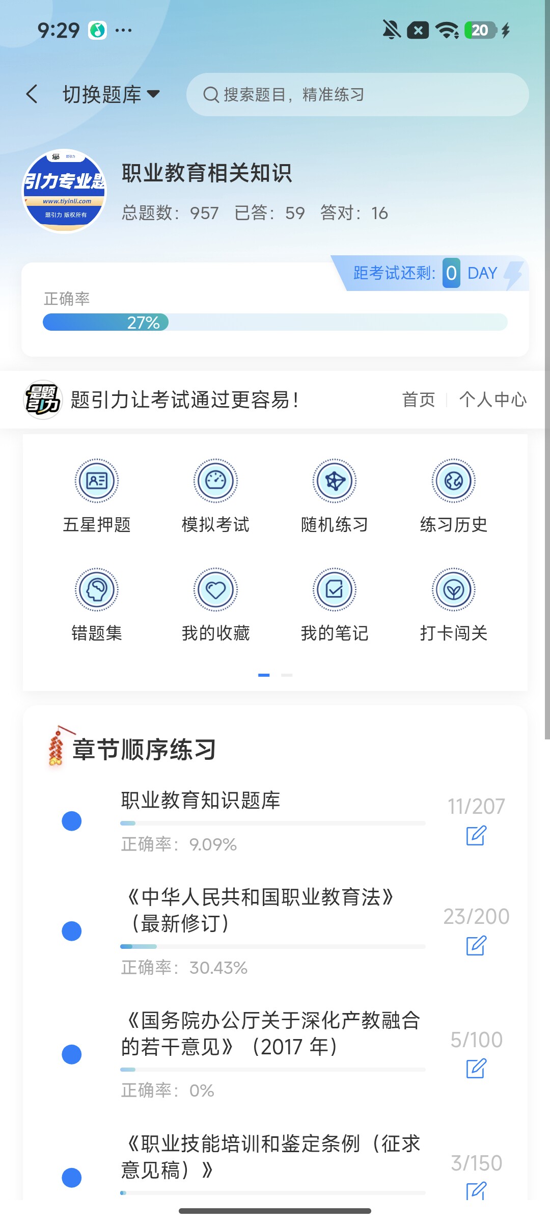 Screenshot_2026-08-03-09-29-03-985_cn.ixunke.appqe.jpg