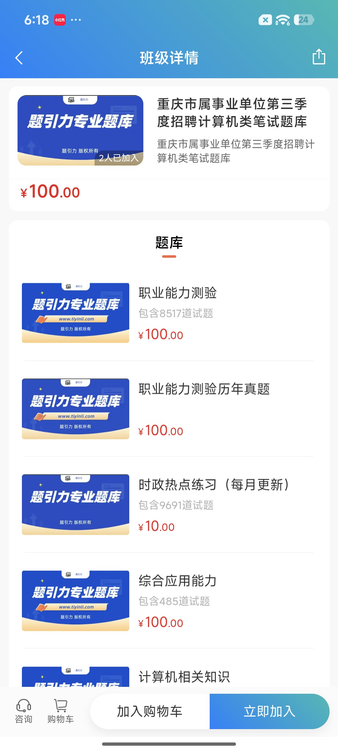 Screenshot_2026-09-15-18-18-55-864_cn.ixunke.appqe.jpg